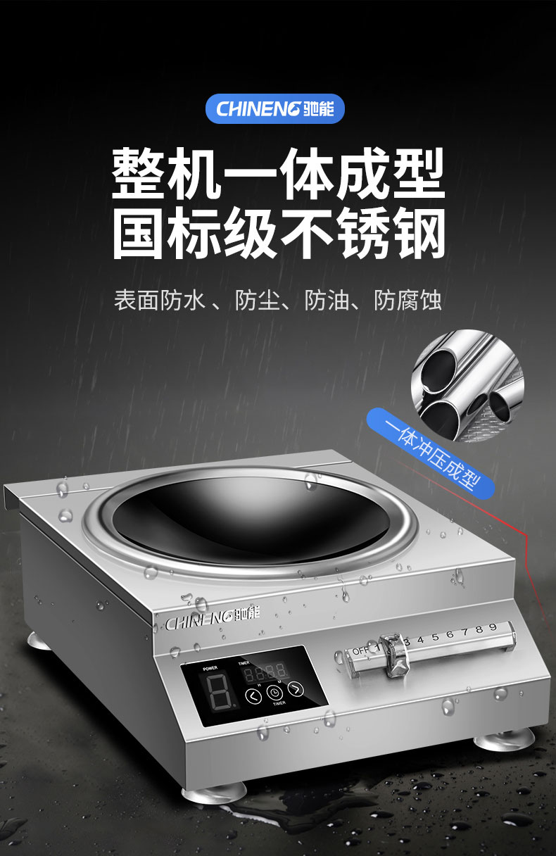馳能5000W臺(tái)式電磁爐國標(biāo)級(jí)不銹鋼