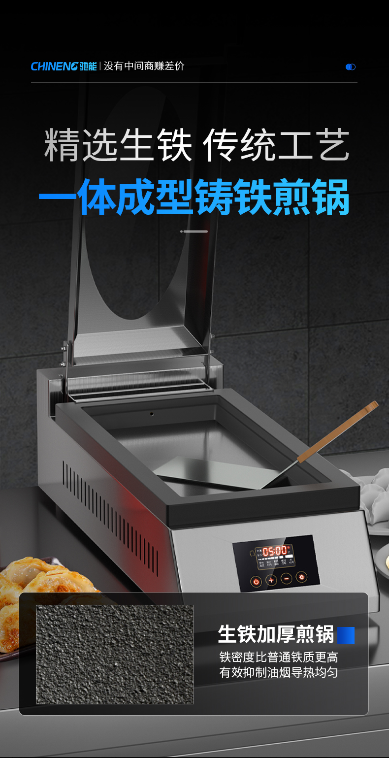 煎餃機一體成型技術(shù)