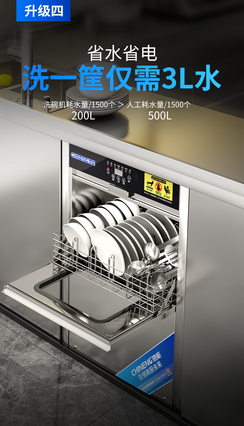 臺下式洗碗機節(jié)水技術(shù)